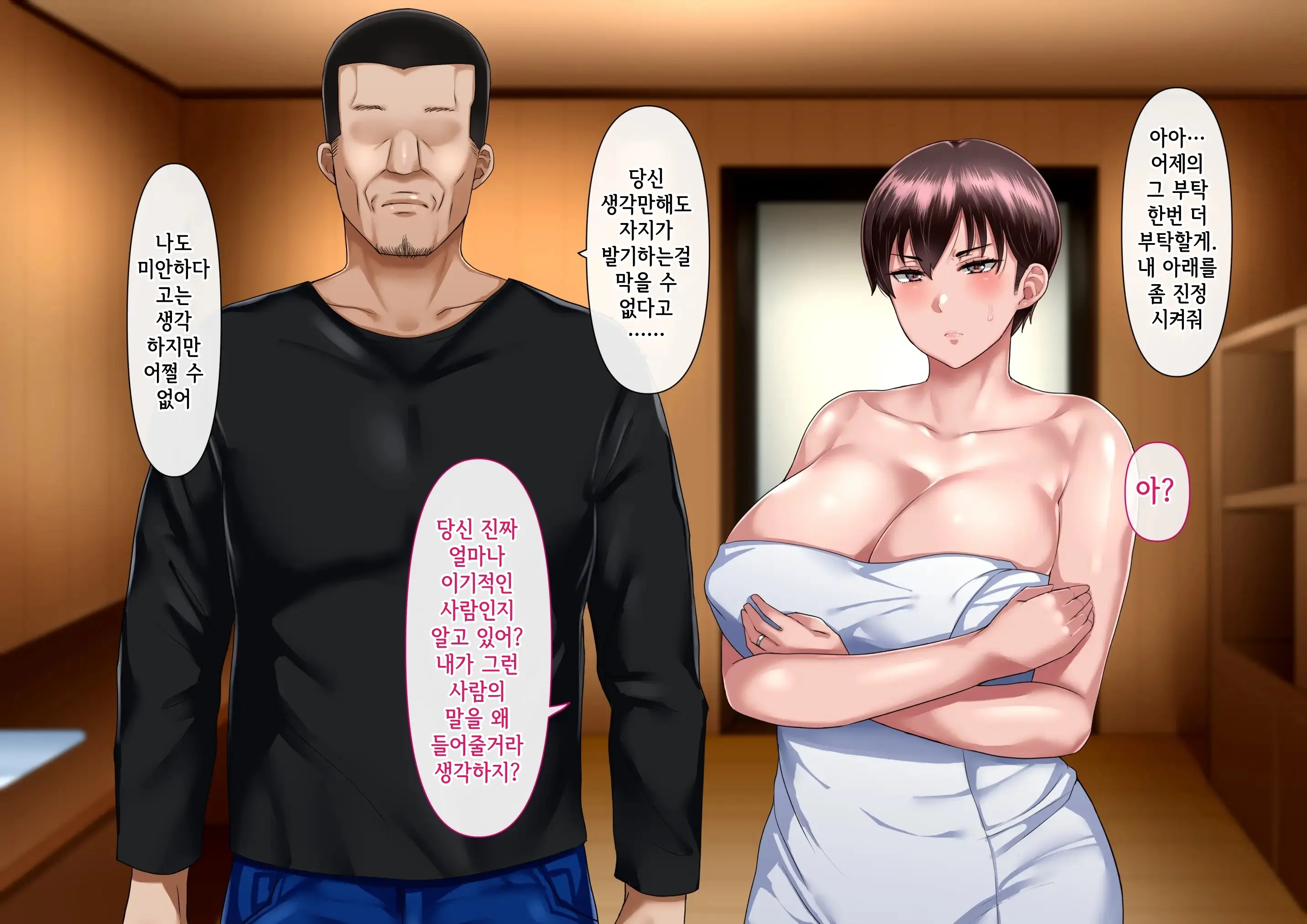 Risou No Onna Wa Omae No Onna Zenpen | 나의 이상적인 여자는 너의 아내 전편